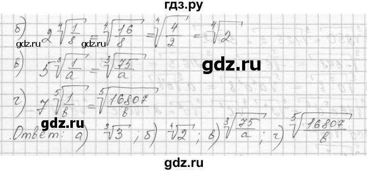 ГДЗ по алгебре 9 класс  Никольский   номер - 312, Решебник к учебнику 2016