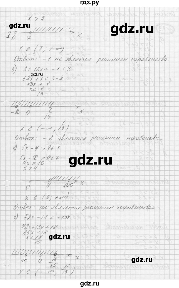 ГДЗ по алгебре 9 класс  Никольский   номер - 32, Решебник к учебнику 2016