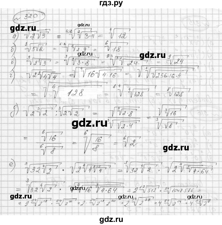 ГДЗ по алгебре 9 класс  Никольский   номер - 320, Решебник к учебнику 2016
