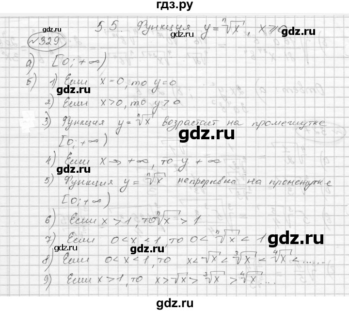 ГДЗ по алгебре 9 класс  Никольский   номер - 329, Решебник к учебнику 2016