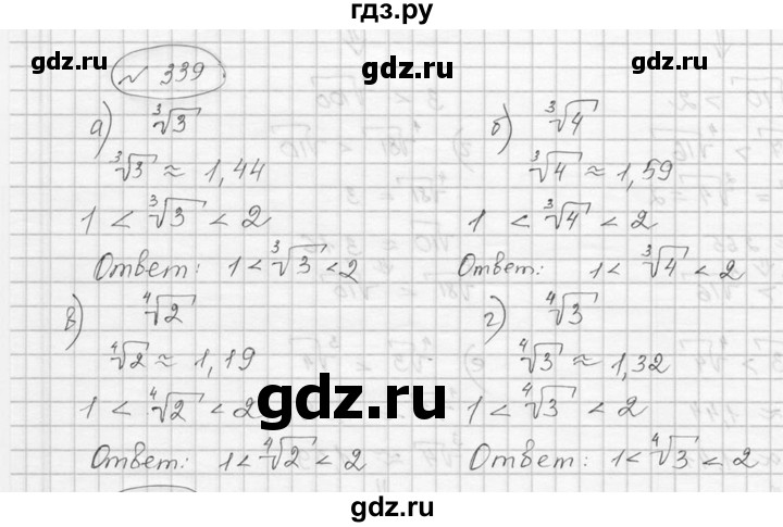 ГДЗ по алгебре 9 класс  Никольский   номер - 339, Решебник к учебнику 2016