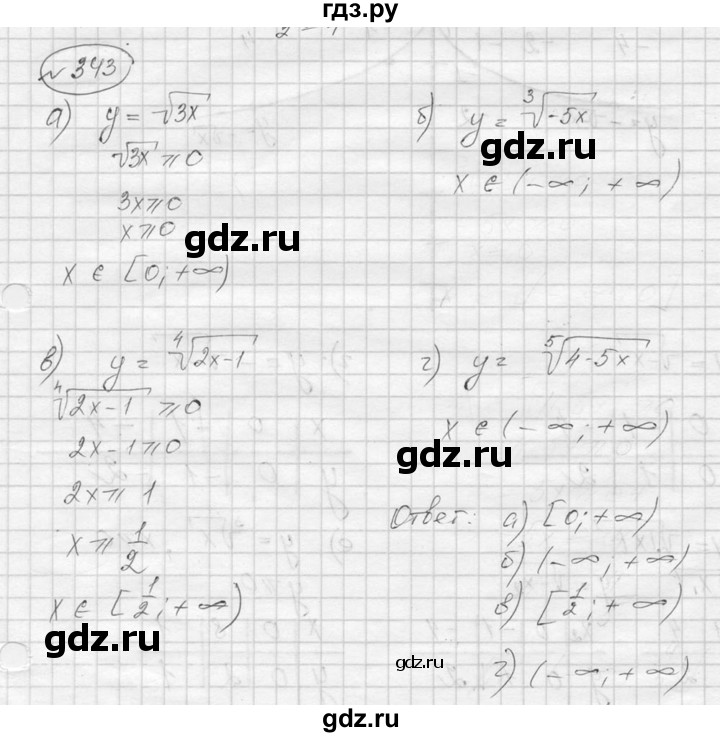 ГДЗ по алгебре 9 класс  Никольский   номер - 343, Решебник к учебнику 2016