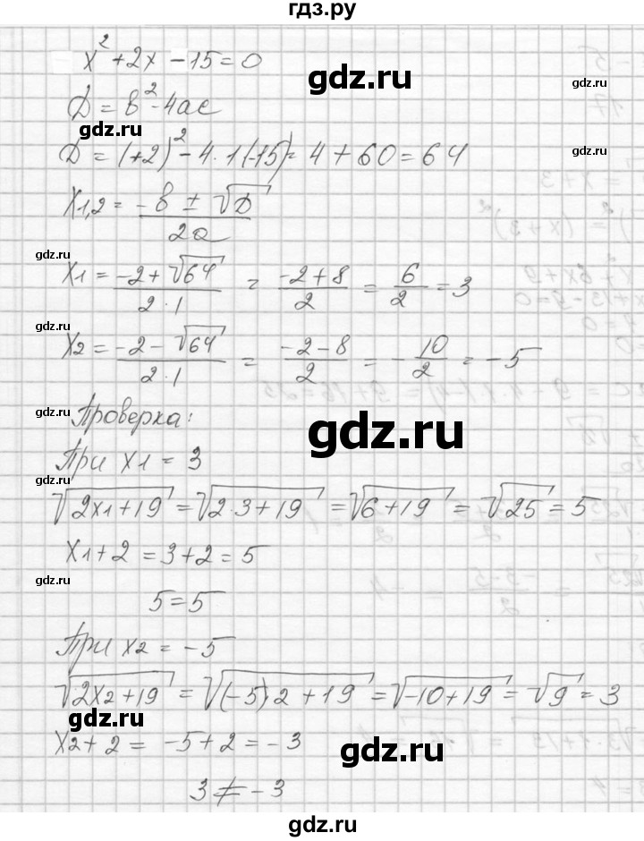ГДЗ по алгебре 9 класс  Никольский   номер - 362, Решебник к учебнику 2016