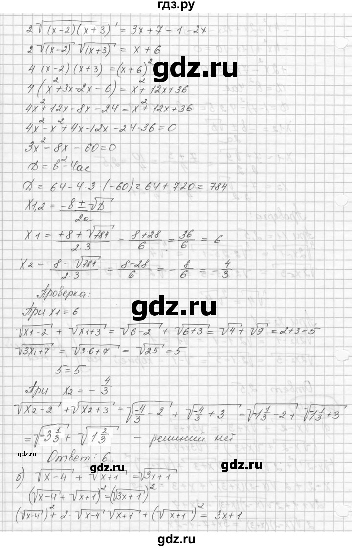 ГДЗ по алгебре 9 класс  Никольский   номер - 364, Решебник к учебнику 2016