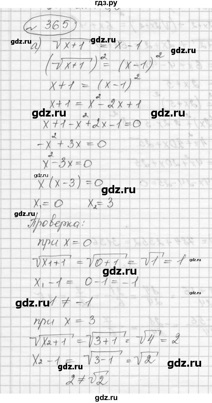 ГДЗ по алгебре 9 класс  Никольский   номер - 365, Решебник к учебнику 2016