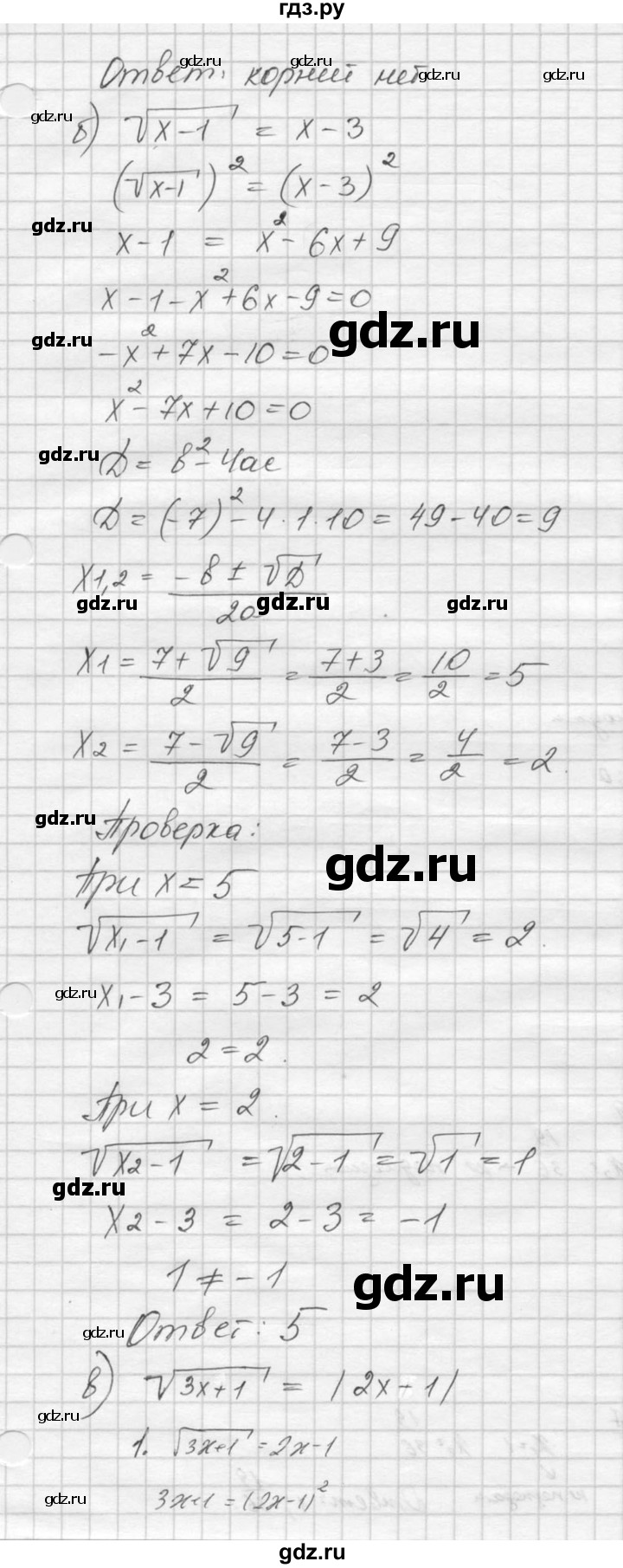 ГДЗ по алгебре 9 класс  Никольский   номер - 365, Решебник к учебнику 2016