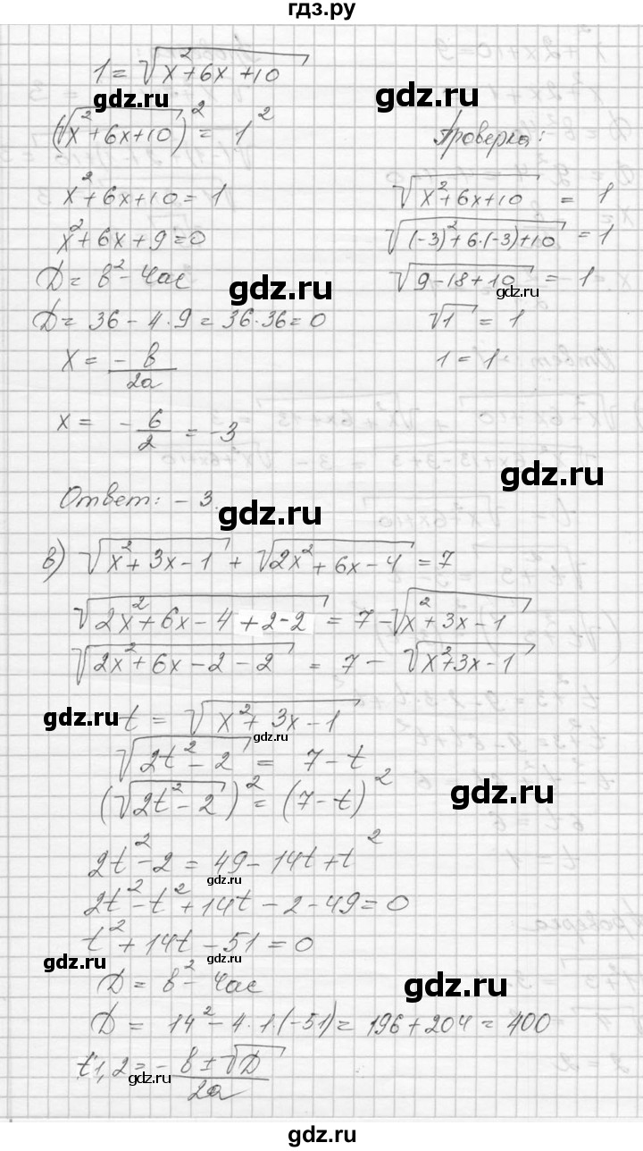 ГДЗ по алгебре 9 класс  Никольский   номер - 366, Решебник к учебнику 2016