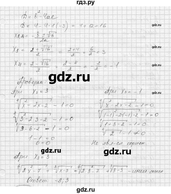 ГДЗ по алгебре 9 класс  Никольский   номер - 367, Решебник к учебнику 2016