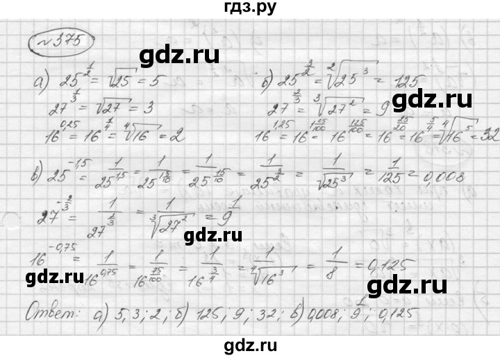 ГДЗ по алгебре 9 класс  Никольский   номер - 375, Решебник к учебнику 2016