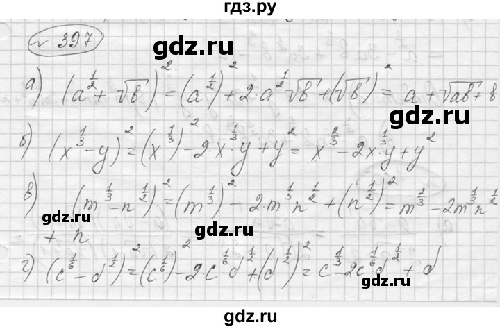 ГДЗ по алгебре 9 класс  Никольский   номер - 397, Решебник к учебнику 2016
