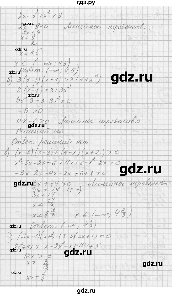 ГДЗ по алгебре 9 класс  Никольский   номер - 42, Решебник к учебнику 2016