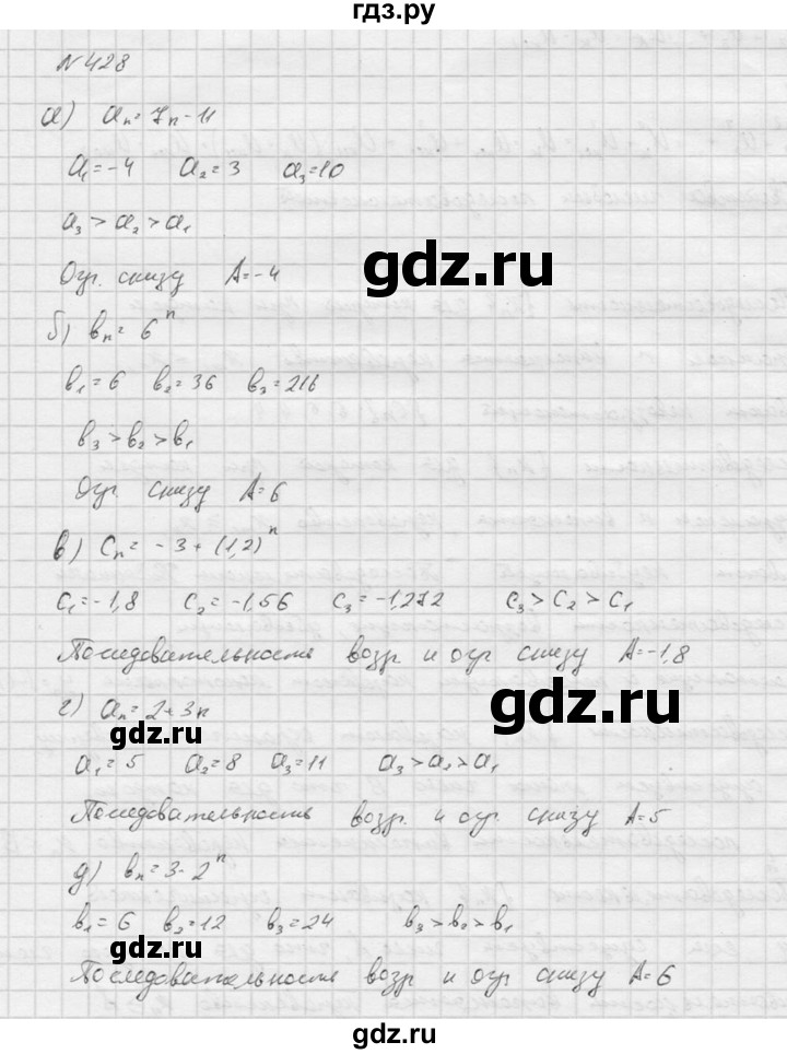 ГДЗ по алгебре 9 класс  Никольский   номер - 428, Решебник к учебнику 2016