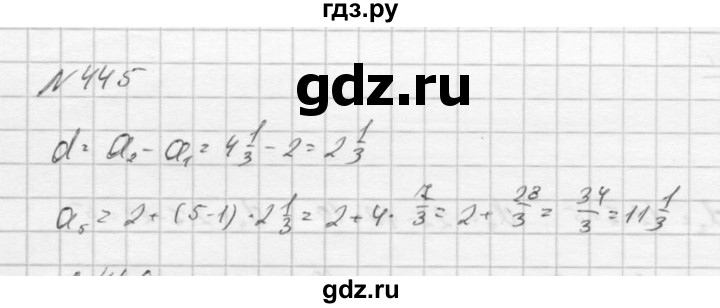 ГДЗ по алгебре 9 класс  Никольский   номер - 445, Решебник к учебнику 2016