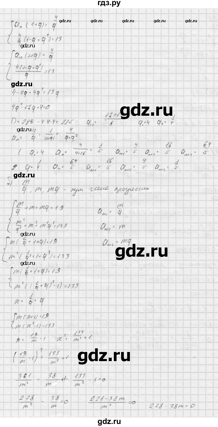 ГДЗ по алгебре 9 класс  Никольский   номер - 487, Решебник к учебнику 2016