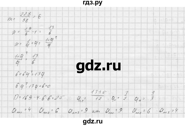 ГДЗ по алгебре 9 класс  Никольский   номер - 487, Решебник к учебнику 2016