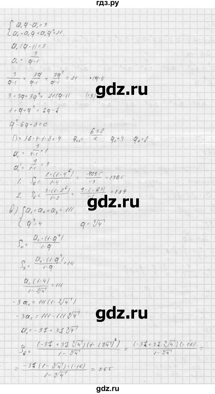 ГДЗ по алгебре 9 класс  Никольский   номер - 495, Решебник к учебнику 2016