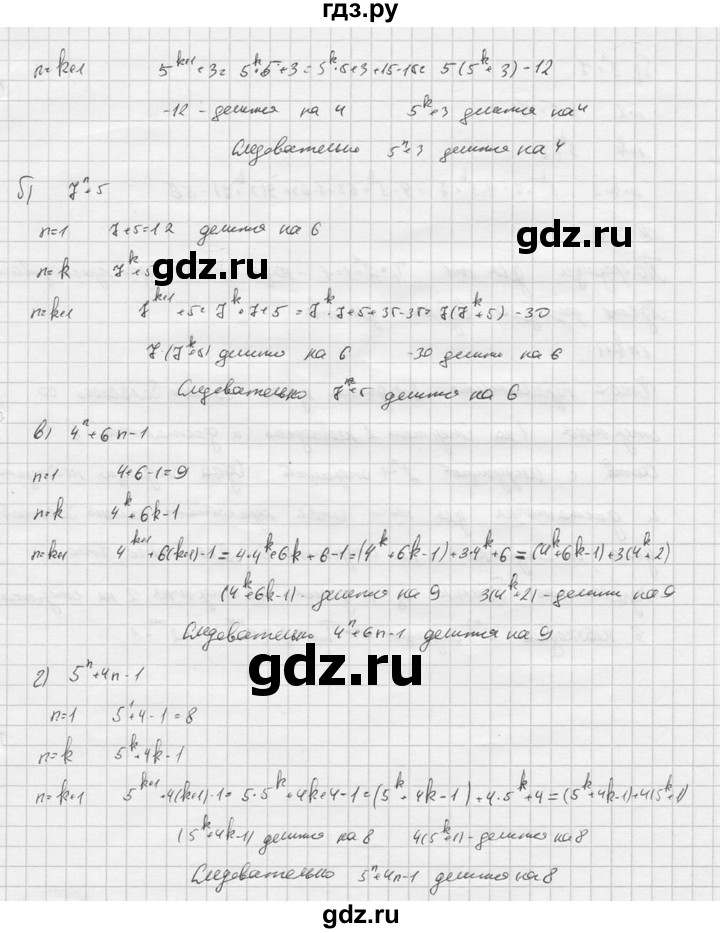 ГДЗ по алгебре 9 класс  Никольский   номер - 514, Решебник к учебнику 2016