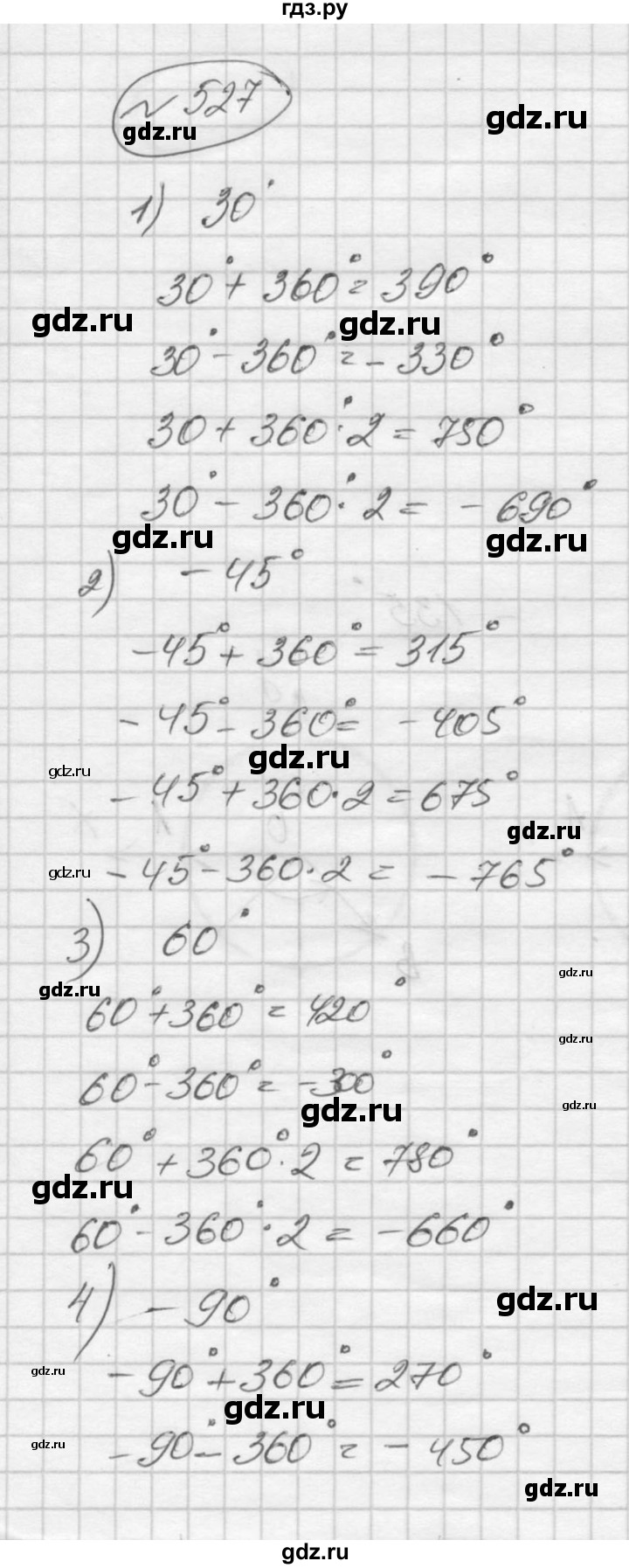 ГДЗ по алгебре 9 класс  Никольский   номер - 527, Решебник к учебнику 2016