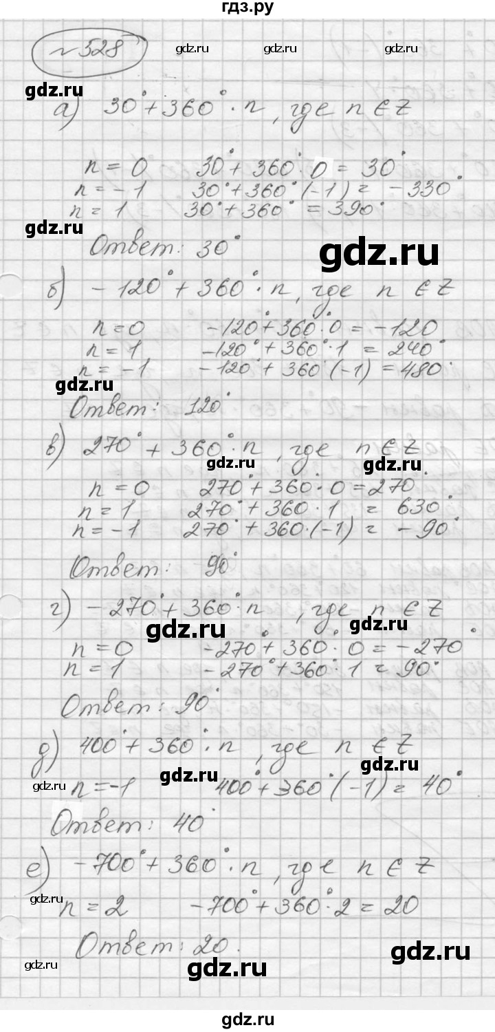 ГДЗ по алгебре 9 класс  Никольский   номер - 528, Решебник к учебнику 2016