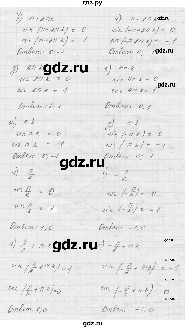 ГДЗ по алгебре 9 класс  Никольский   номер - 552, Решебник к учебнику 2016