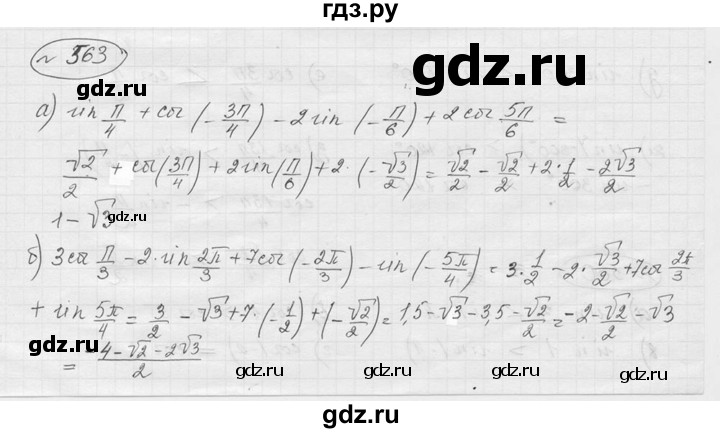ГДЗ по алгебре 9 класс  Никольский   номер - 563, Решебник к учебнику 2016