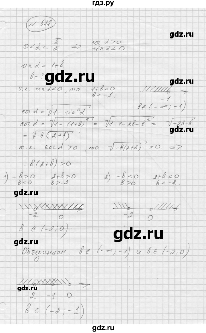 ГДЗ по алгебре 9 класс  Никольский   номер - 577, Решебник к учебнику 2016