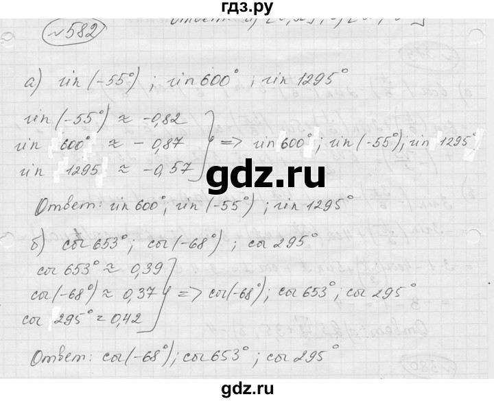 ГДЗ по алгебре 9 класс  Никольский   номер - 582, Решебник к учебнику 2016