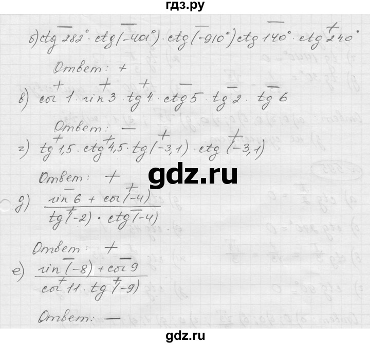 ГДЗ по алгебре 9 класс  Никольский   номер - 597, Решебник к учебнику 2016