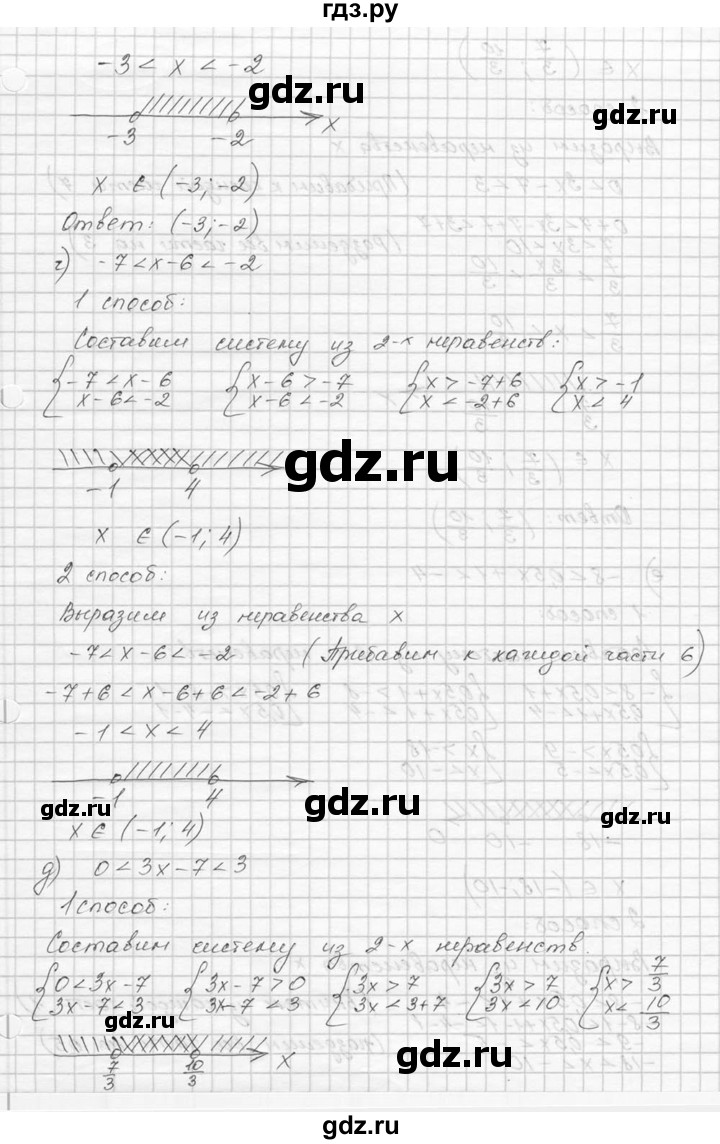 ГДЗ по алгебре 9 класс  Никольский   номер - 61, Решебник к учебнику 2016