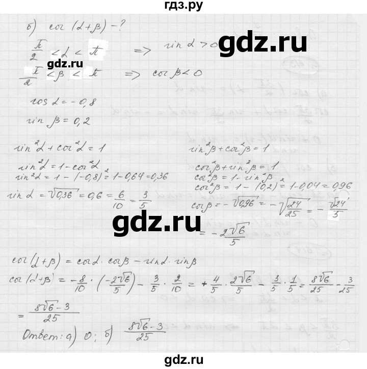 ГДЗ по алгебре 9 класс  Никольский   номер - 614, Решебник к учебнику 2016