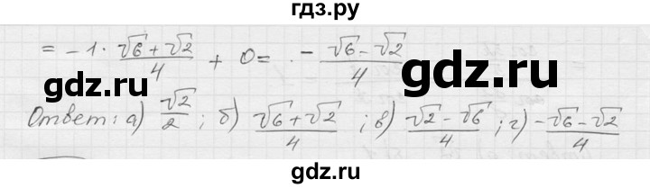 ГДЗ по алгебре 9 класс  Никольский   номер - 617, Решебник к учебнику 2016