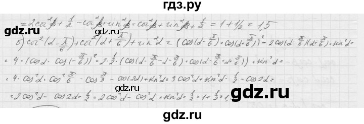 ГДЗ по алгебре 9 класс  Никольский   номер - 620, Решебник к учебнику 2016