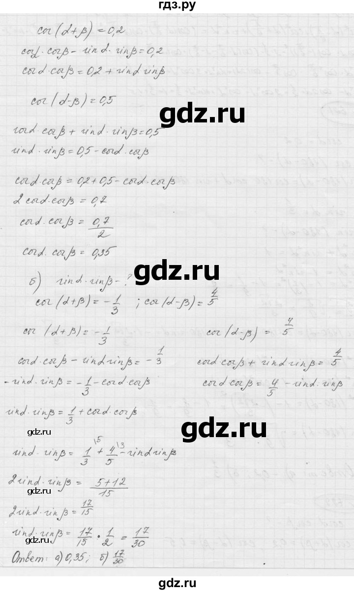 ГДЗ по алгебре 9 класс  Никольский   номер - 622, Решебник к учебнику 2016