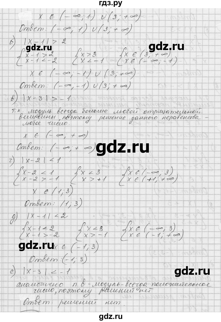 ГДЗ по алгебре 9 класс  Никольский   номер - 64, Решебник к учебнику 2016