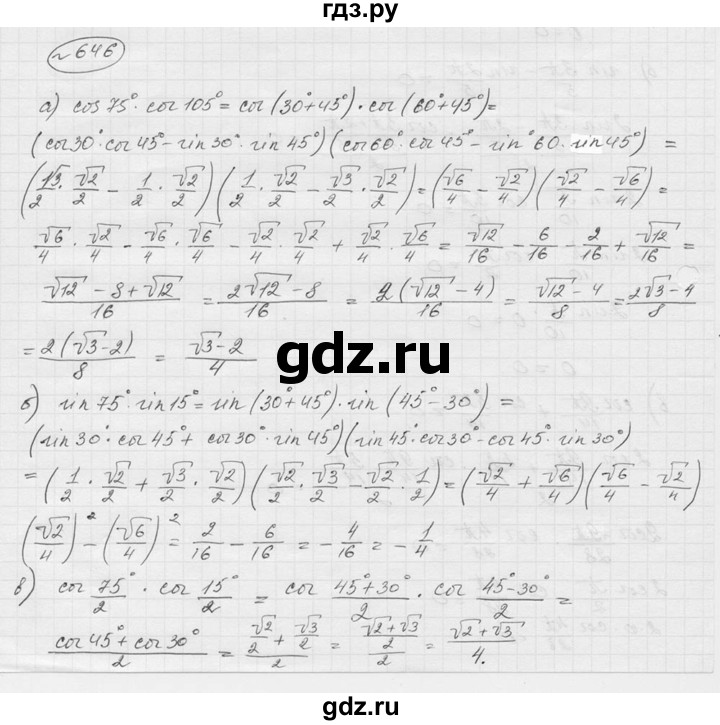 ГДЗ по алгебре 9 класс  Никольский   номер - 646, Решебник к учебнику 2016