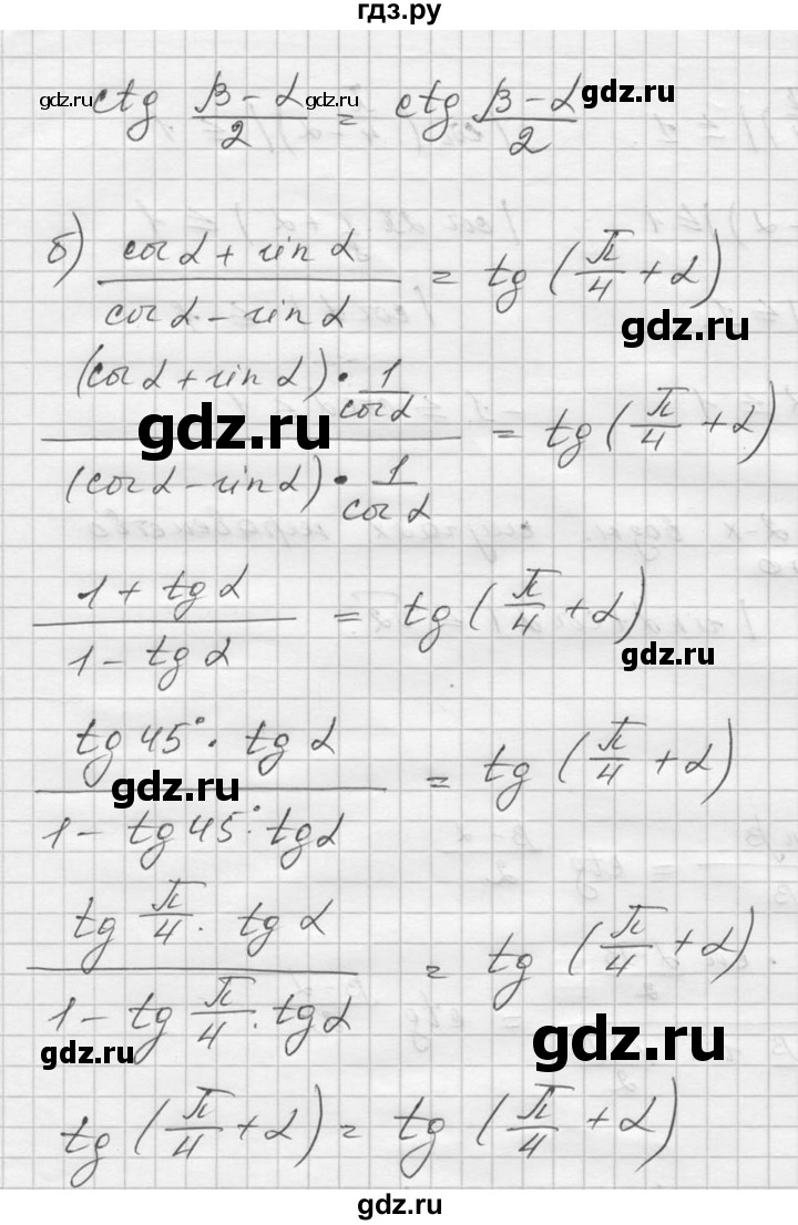 ГДЗ по алгебре 9 класс  Никольский   номер - 650, Решебник к учебнику 2016