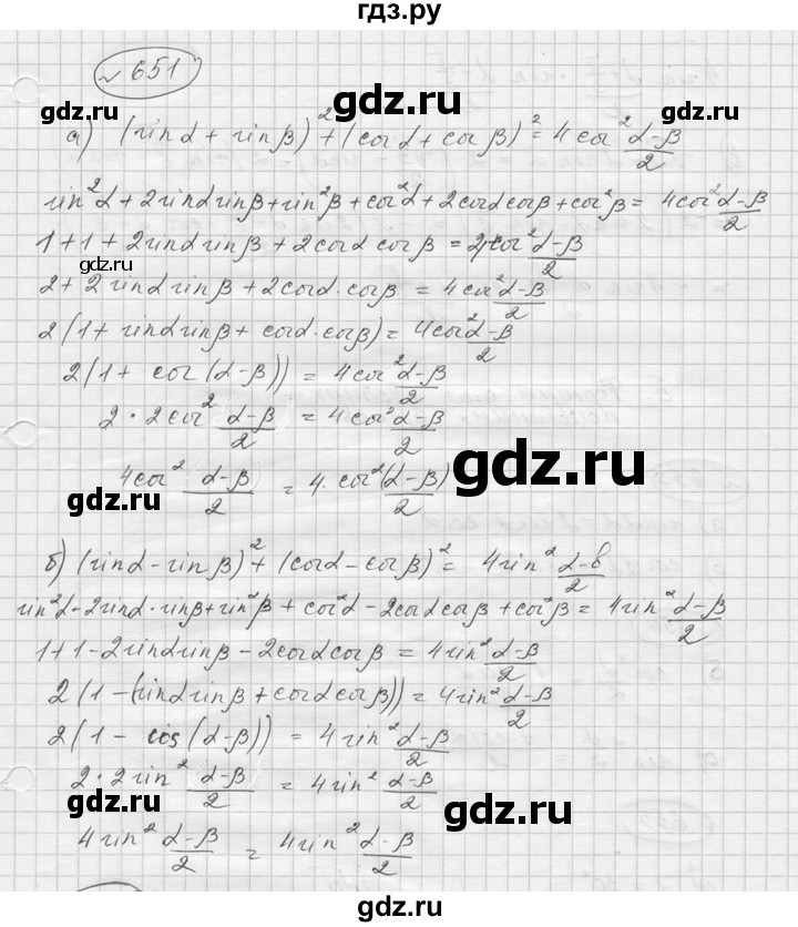 ГДЗ по алгебре 9 класс  Никольский   номер - 651, Решебник к учебнику 2016
