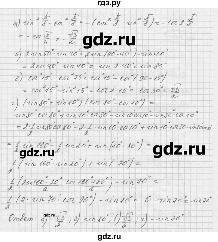 ГДЗ по алгебре 9 класс  Никольский   номер - 659, Решебник к учебнику 2016