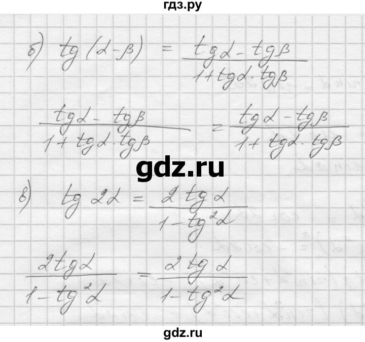 ГДЗ по алгебре 9 класс  Никольский   номер - 667, Решебник к учебнику 2016