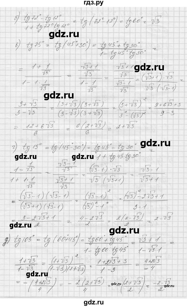 ГДЗ по алгебре 9 класс  Никольский   номер - 669, Решебник к учебнику 2016