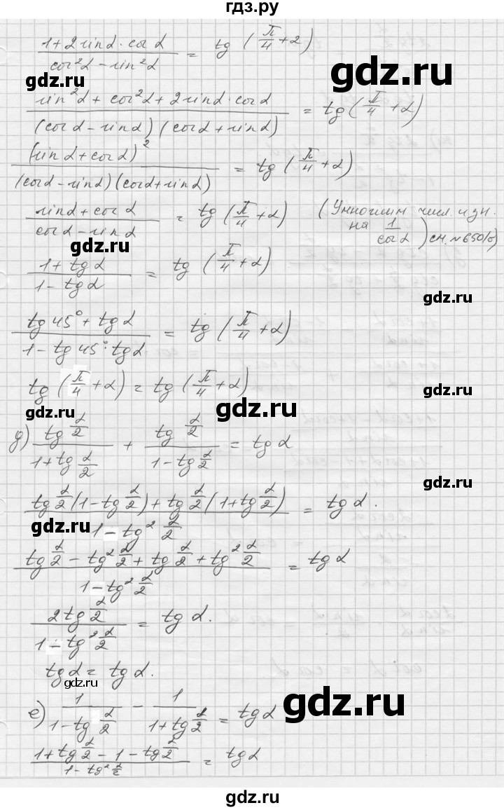 ГДЗ по алгебре 9 класс  Никольский   номер - 673, Решебник к учебнику 2016