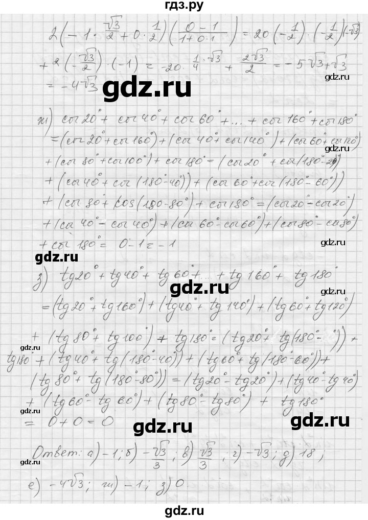 ГДЗ по алгебре 9 класс  Никольский   номер - 676, Решебник к учебнику 2016