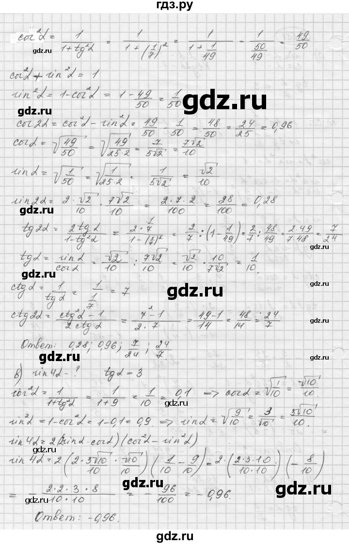 ГДЗ по алгебре 9 класс  Никольский   номер - 681, Решебник к учебнику 2016