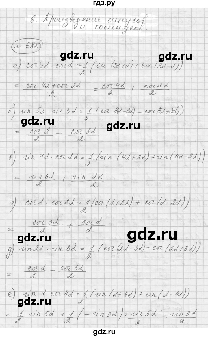 ГДЗ по алгебре 9 класс  Никольский   номер - 682, Решебник к учебнику 2016