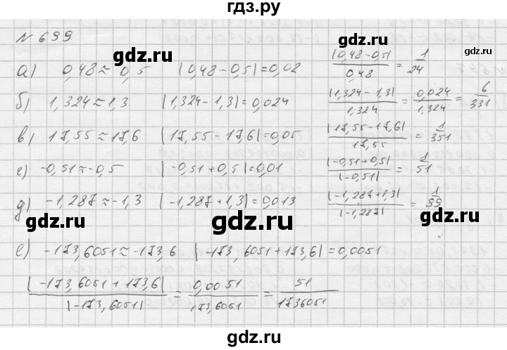 ГДЗ по алгебре 9 класс  Никольский   номер - 699, Решебник к учебнику 2016