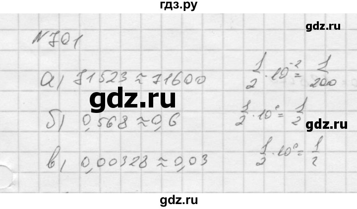 ГДЗ по алгебре 9 класс  Никольский   номер - 701, Решебник к учебнику 2016
