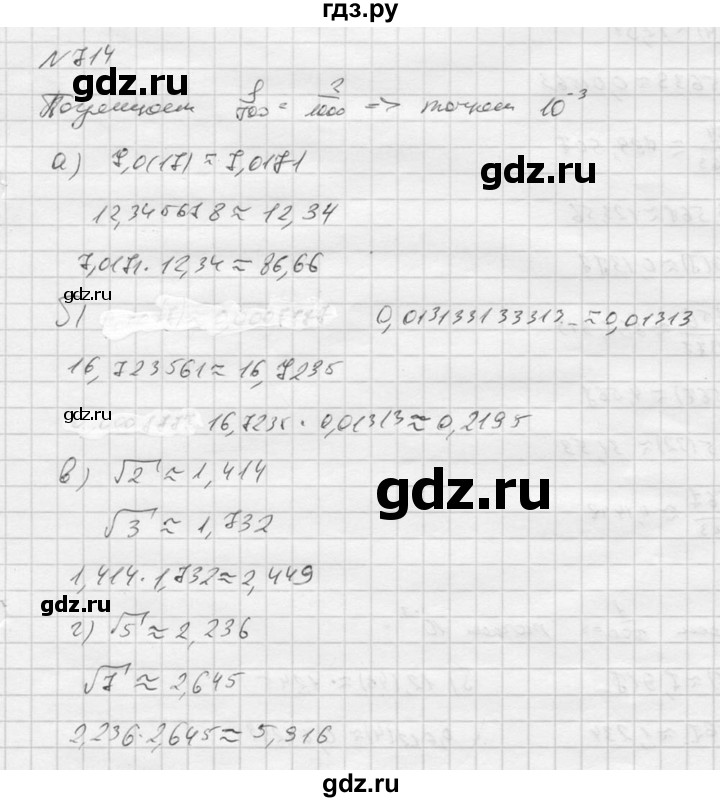 ГДЗ по алгебре 9 класс  Никольский   номер - 714, Решебник к учебнику 2016