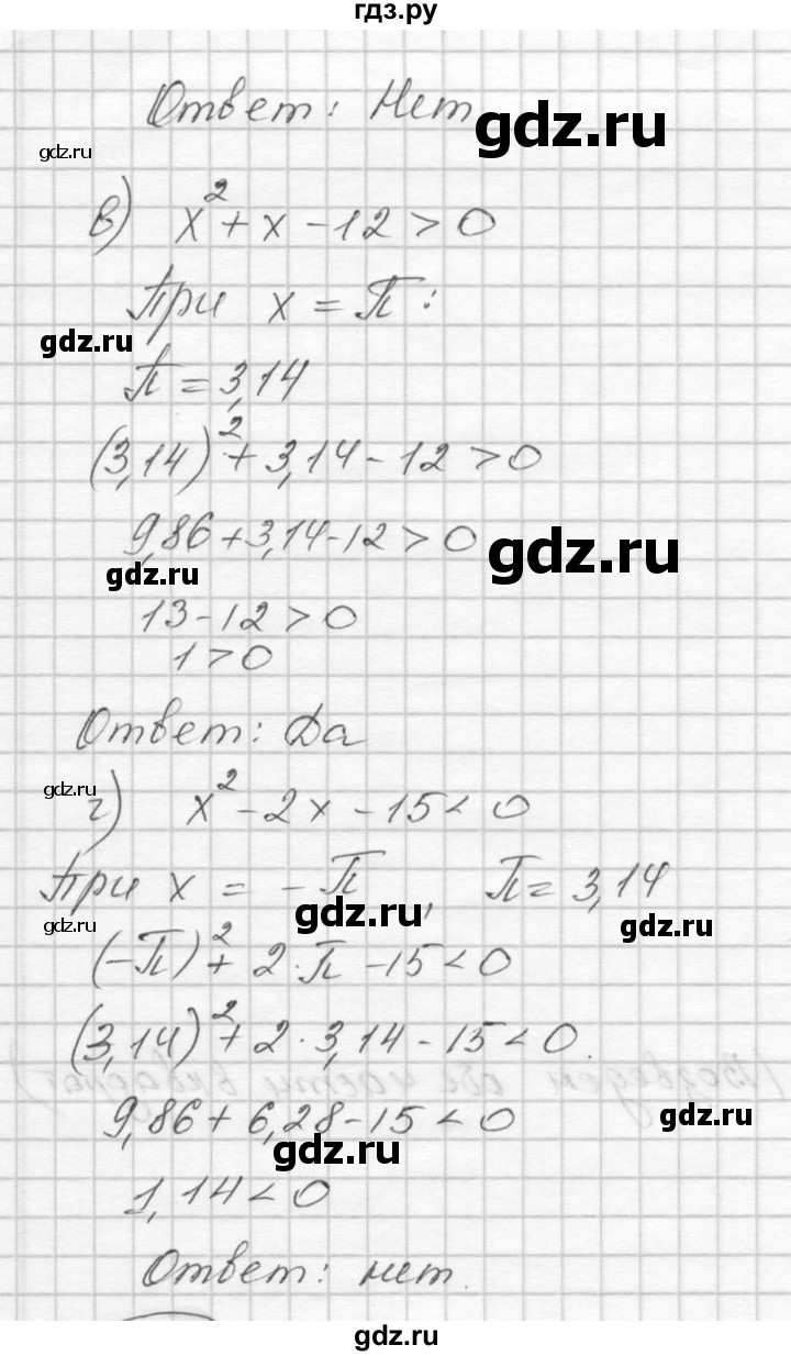 ГДЗ по алгебре 9 класс  Никольский   номер - 75, Решебник к учебнику 2016