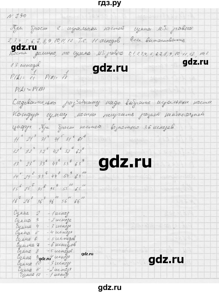 ГДЗ по алгебре 9 класс  Никольский   номер - 790, Решебник к учебнику 2016
