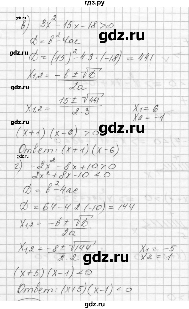 ГДЗ по алгебре 9 класс  Никольский   номер - 80, Решебник к учебнику 2016